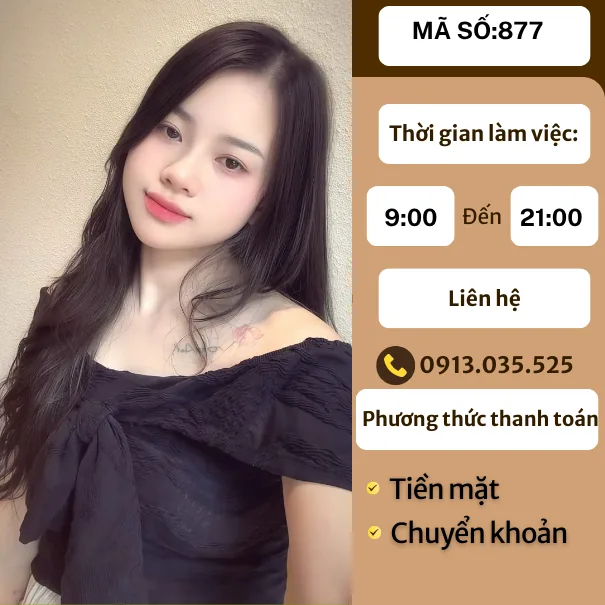 테라피스트 877